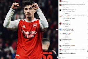 对老东家破门，哈弗茨社媒晒照：回到我第一个家，充满怀旧之情